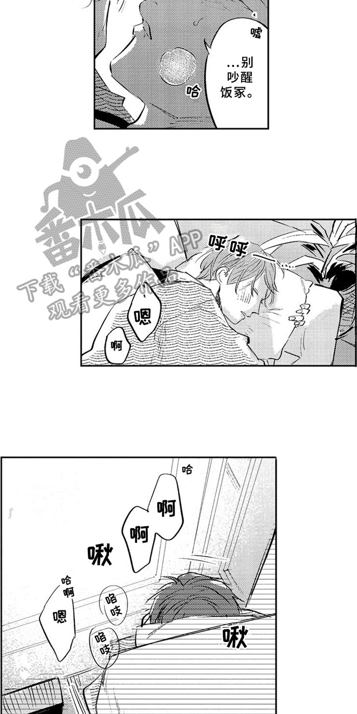 第27章：值了9