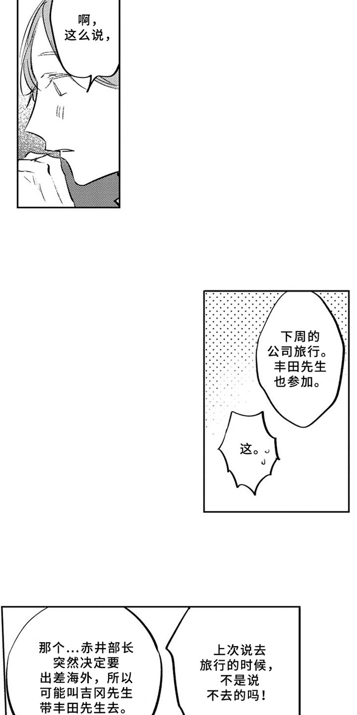 第24章：交往12