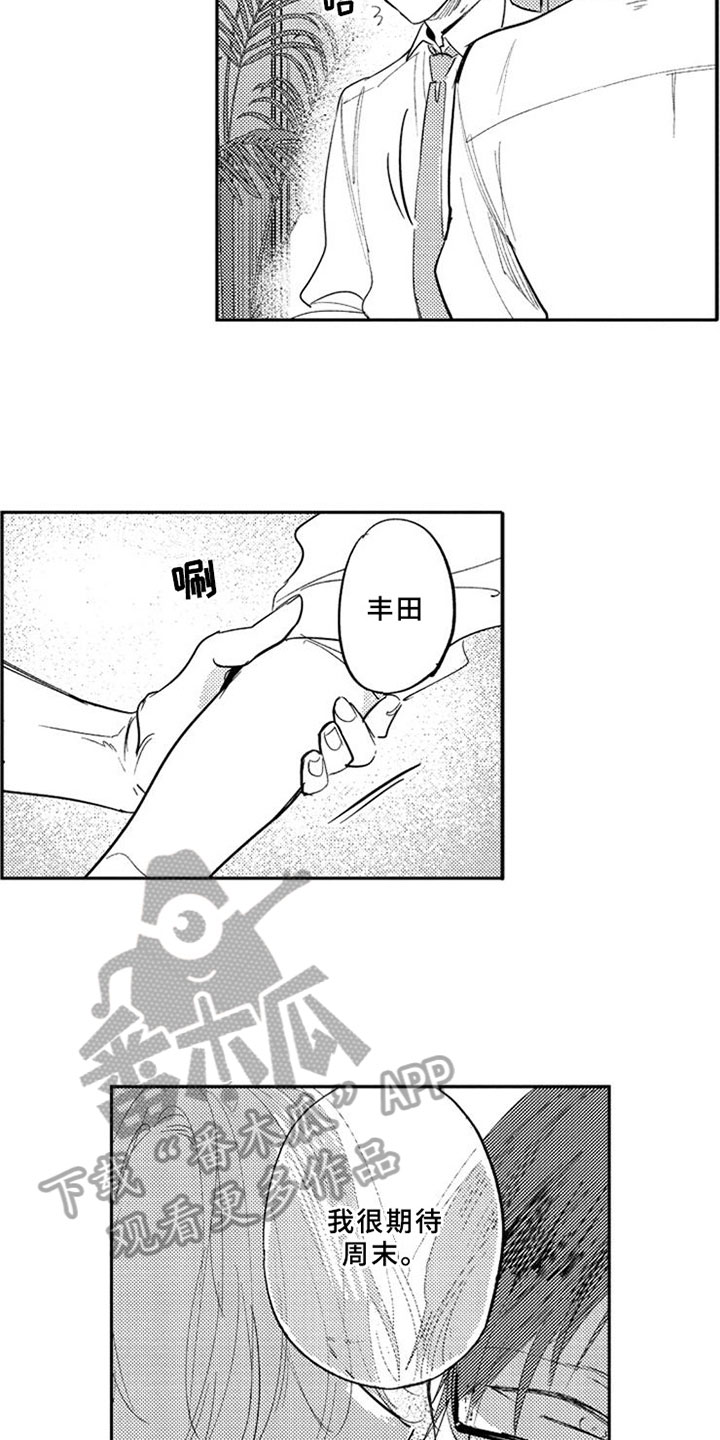 第6章：期待8
