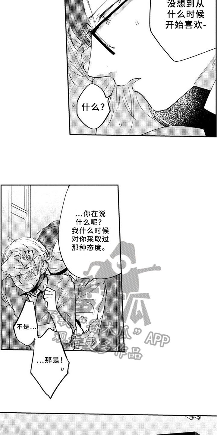 第18章：打击7