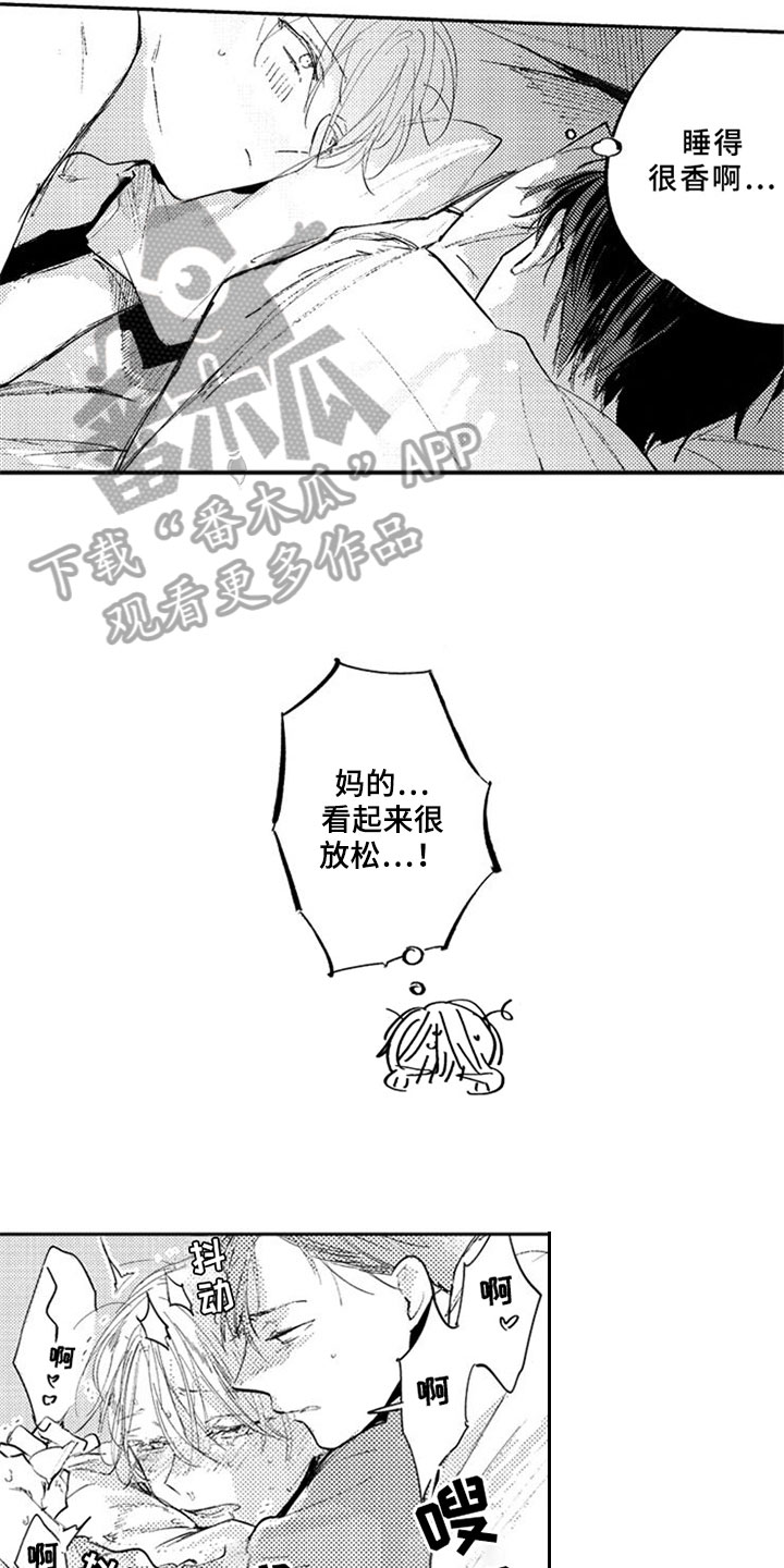 第23章：迷上7