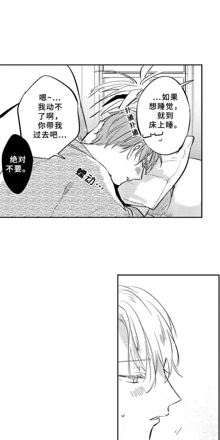 第26章：做好准备6