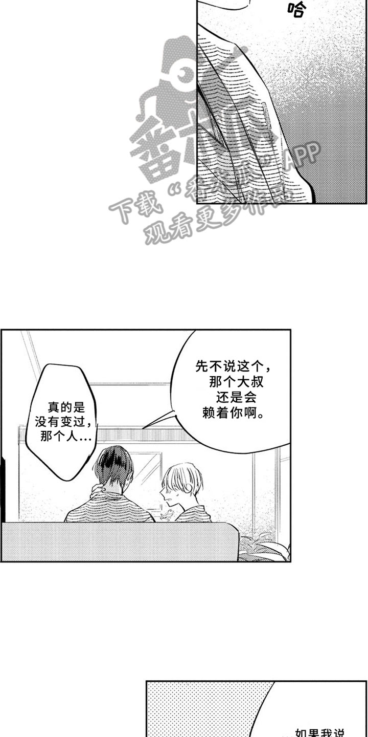 第26章：做好准备7