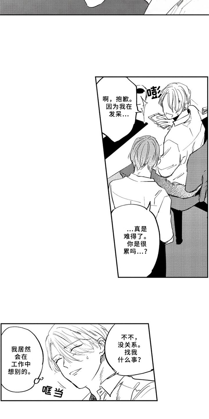 第2章：猜测9