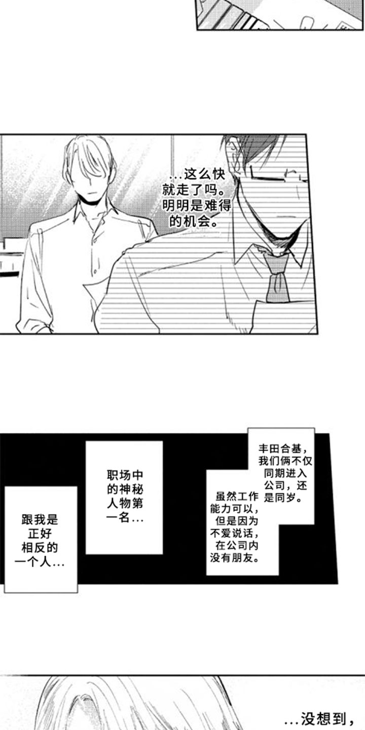 第1章：发现11