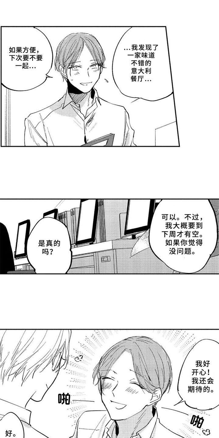 第2章：猜测10