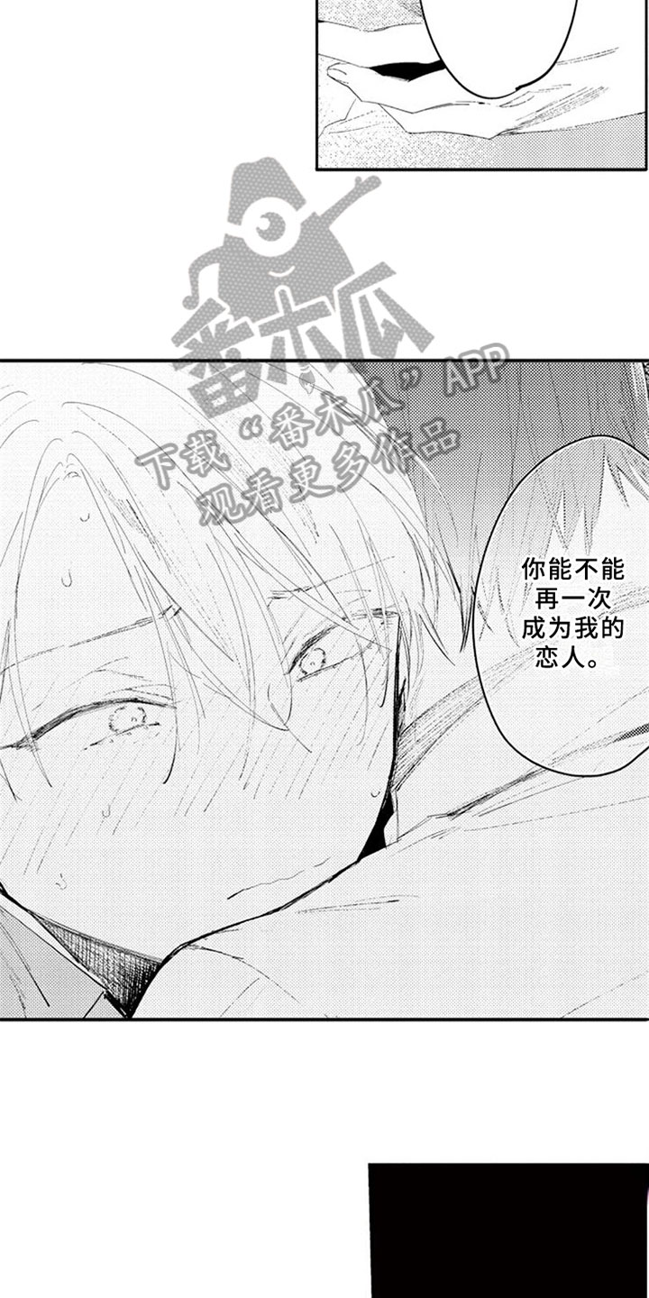 第22章：告白4