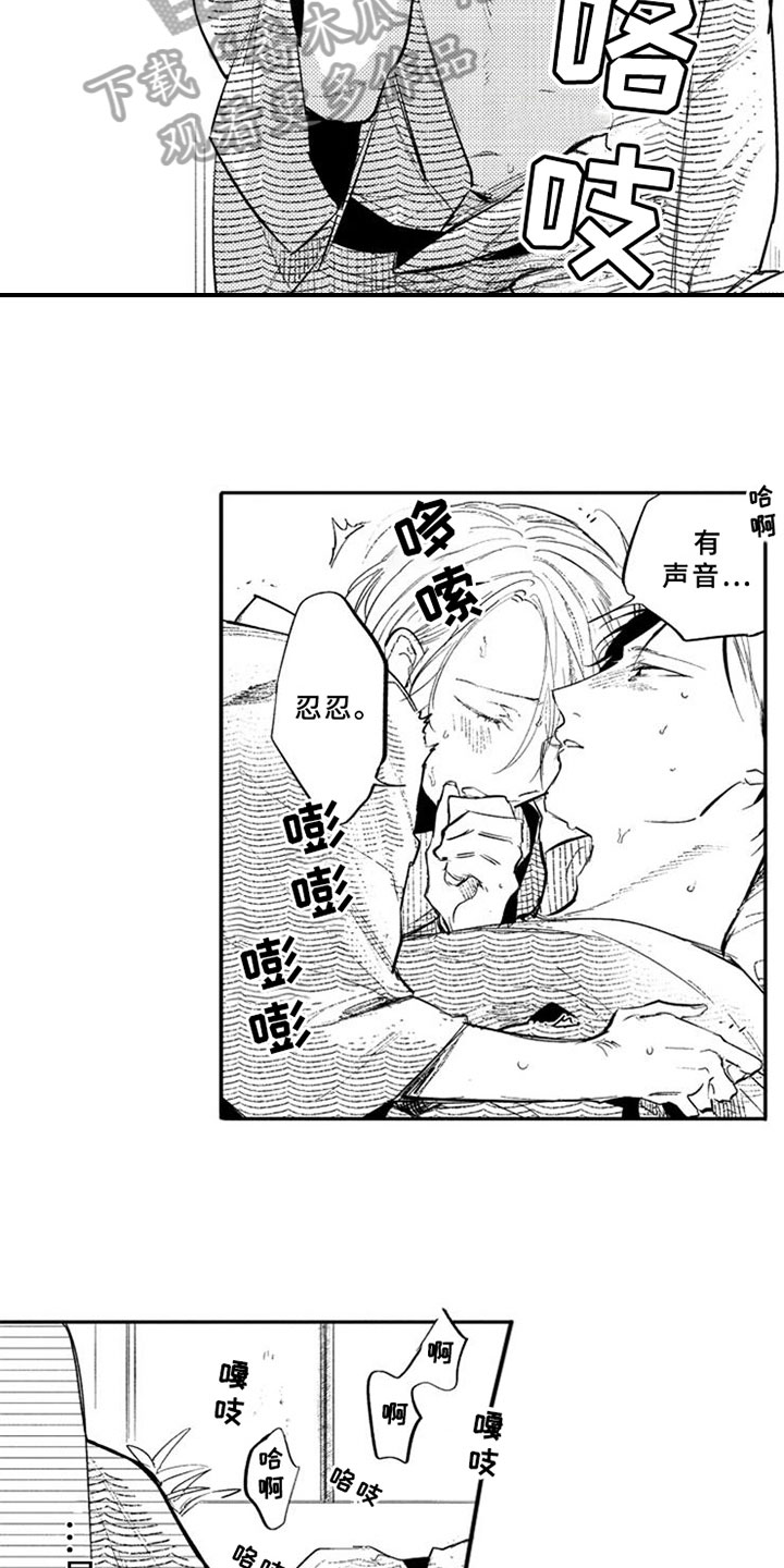 第27章：值了11