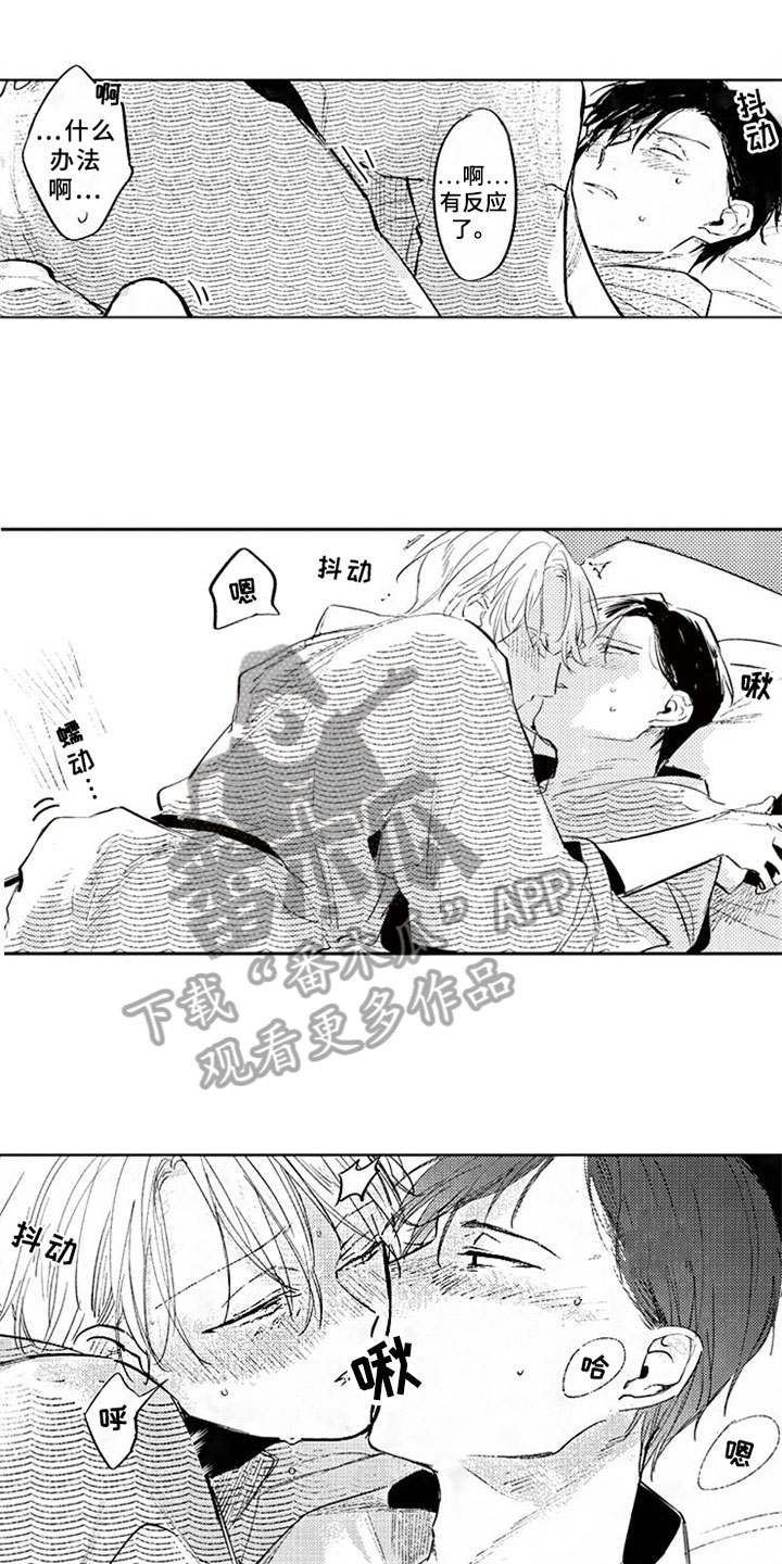 第27章：值了7
