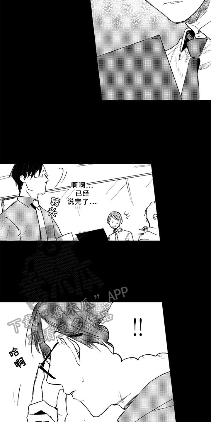 第20章：粉丝13
