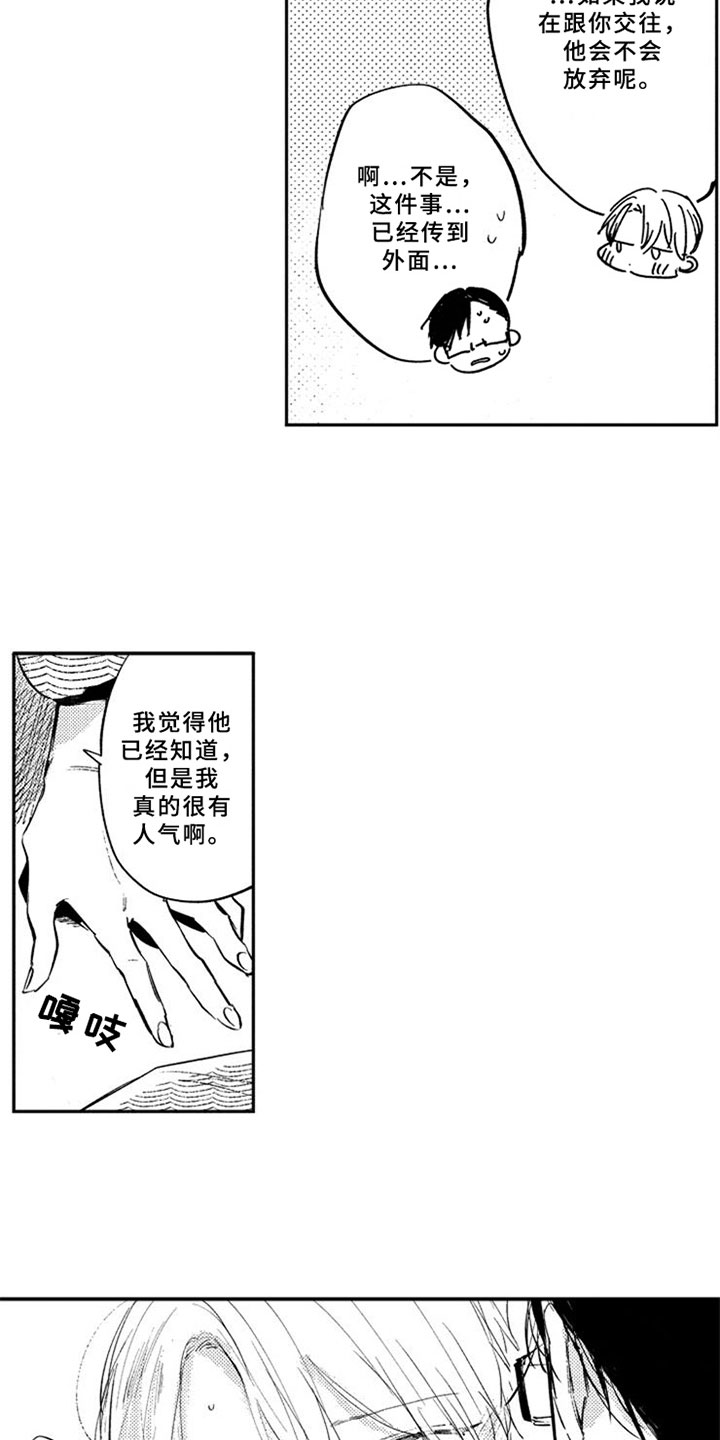 第26章：做好准备8