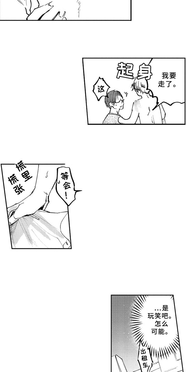 第13章：逃避5