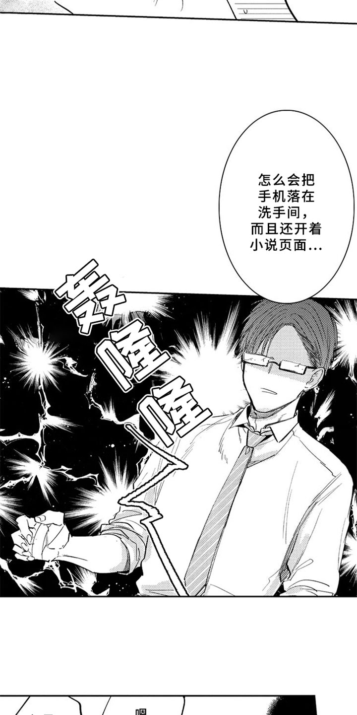 第18章：打击14