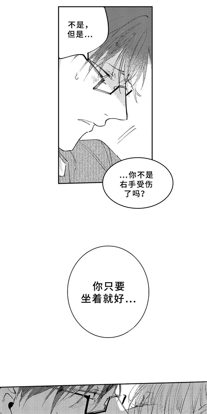 第11章：再帮一下8