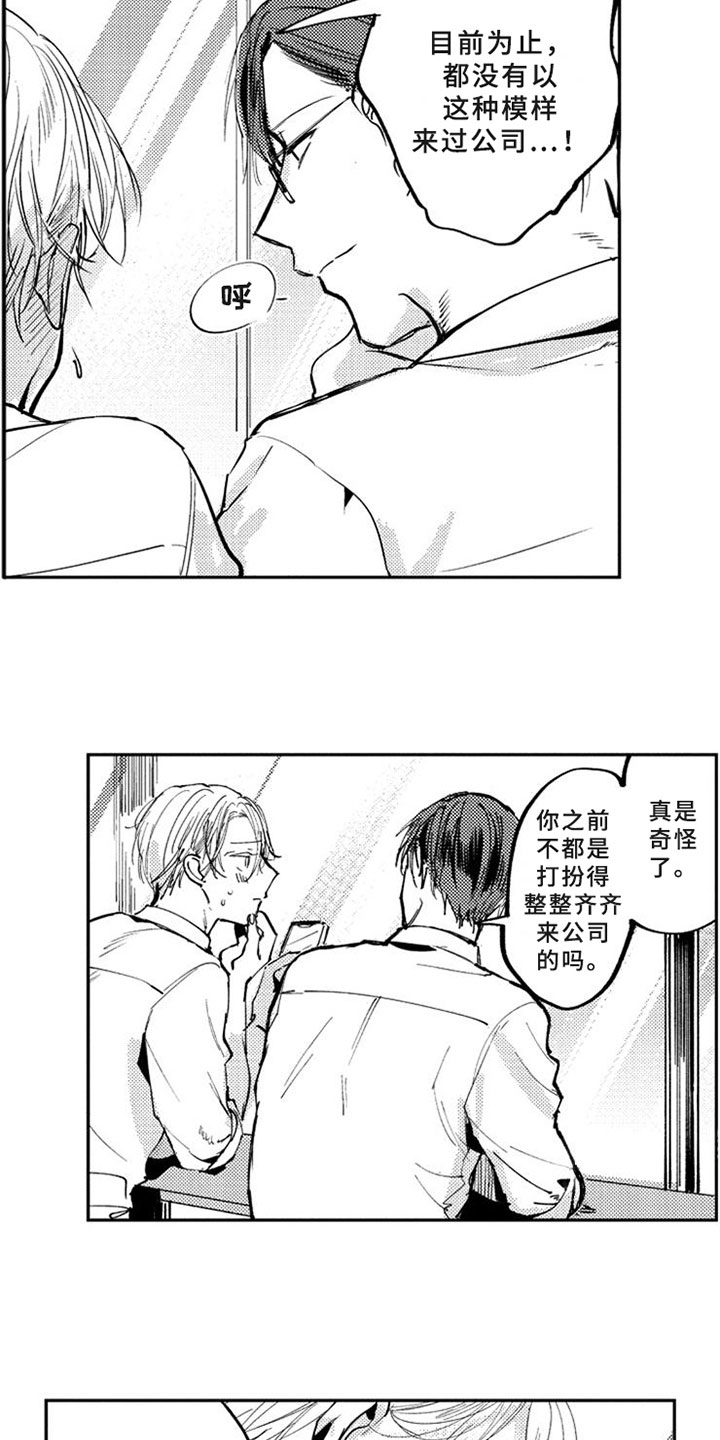 第8章：可爱的家伙12