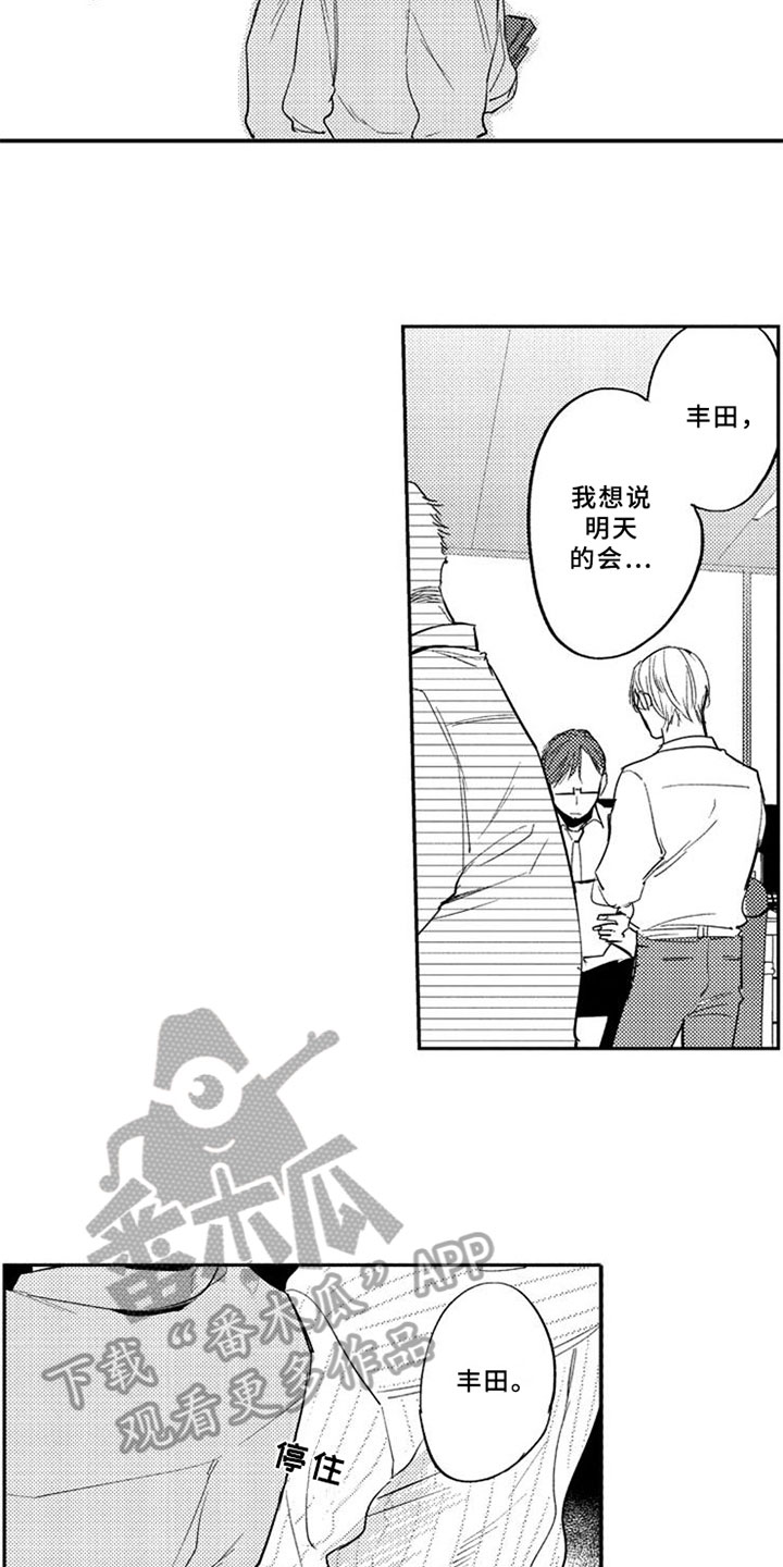 第6章：期待3