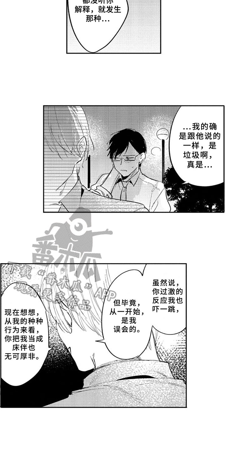 第21章：很开心7