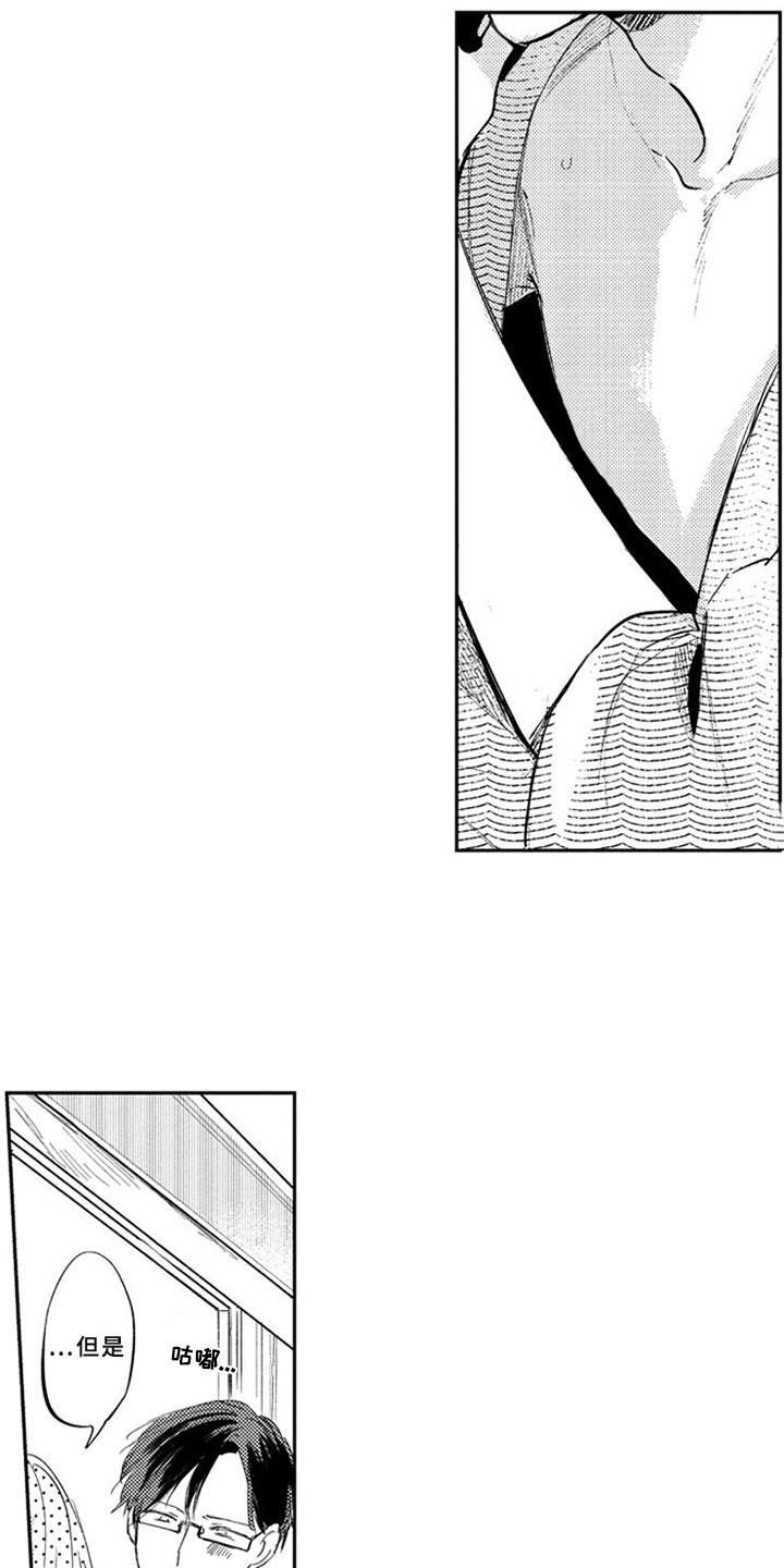 第26章：做好准备3
