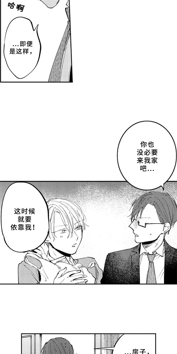 第10章：受伤11