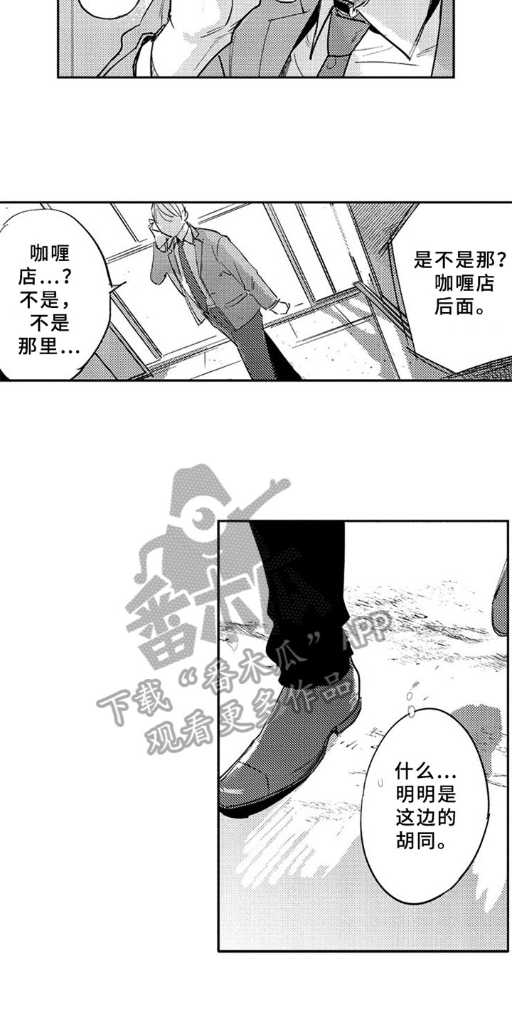 第7章：同名酒店6