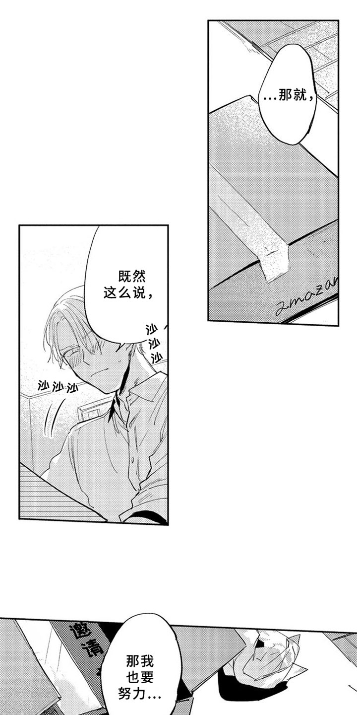 第6章：期待11