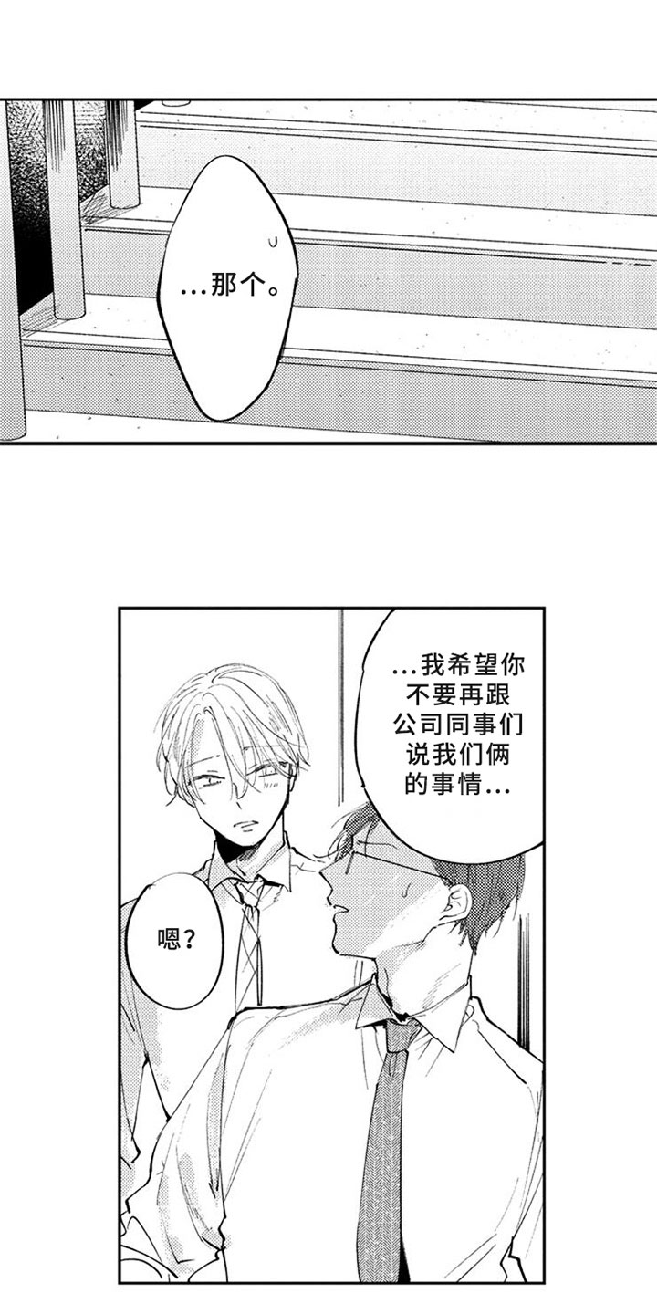 第9章：关注11