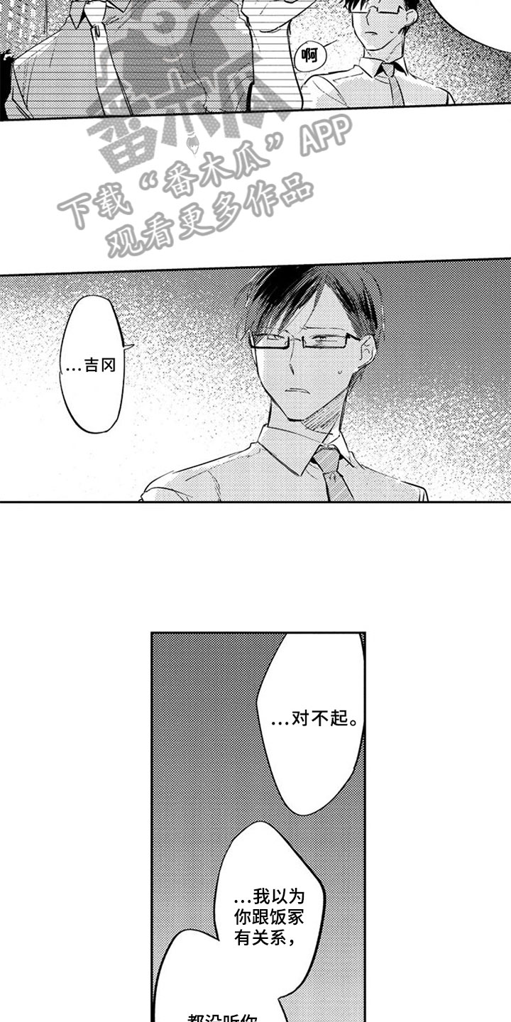 第21章：很开心6