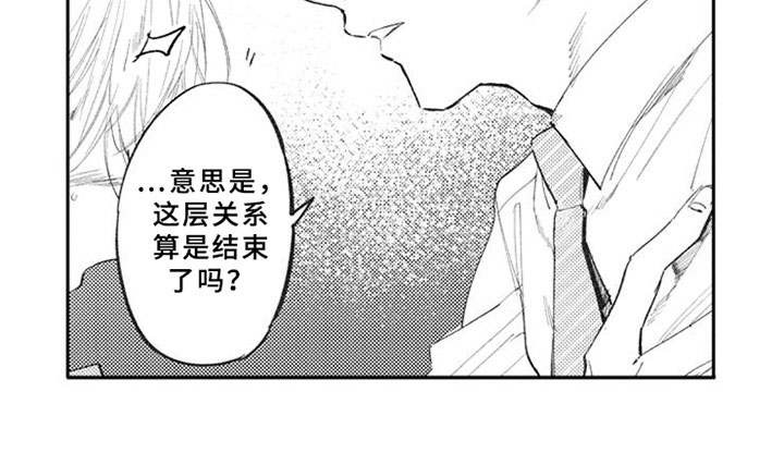 第16章：不知所措13
