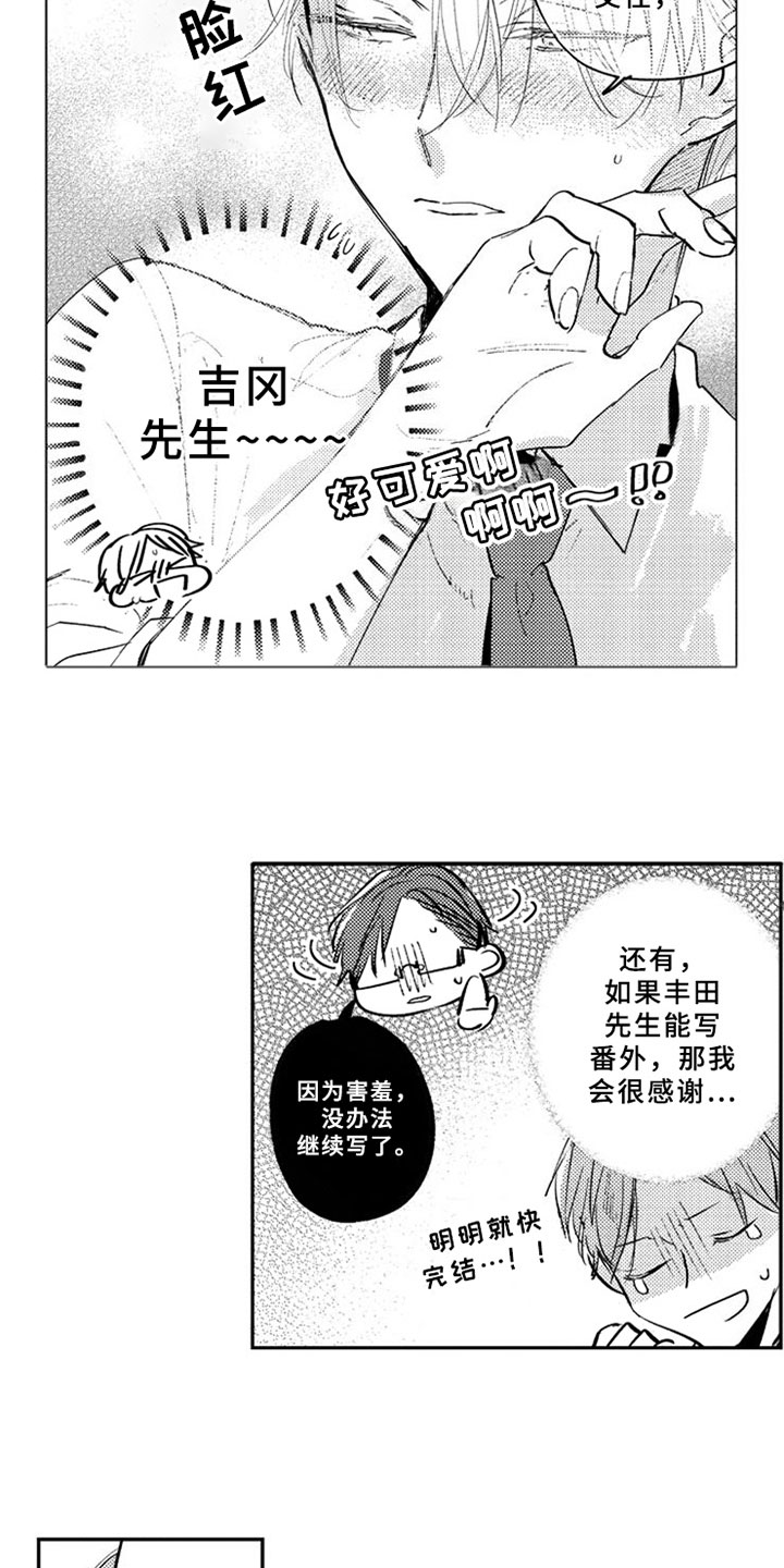 第24章：交往11