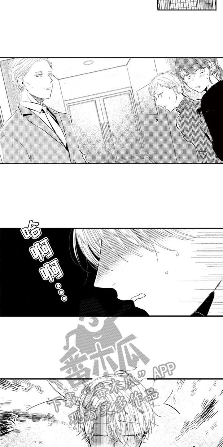 第13章：逃避7