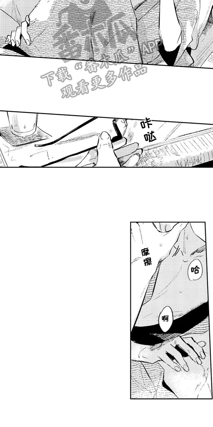 第27章：值了6