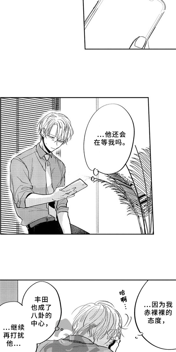 第15章：认知偏差5