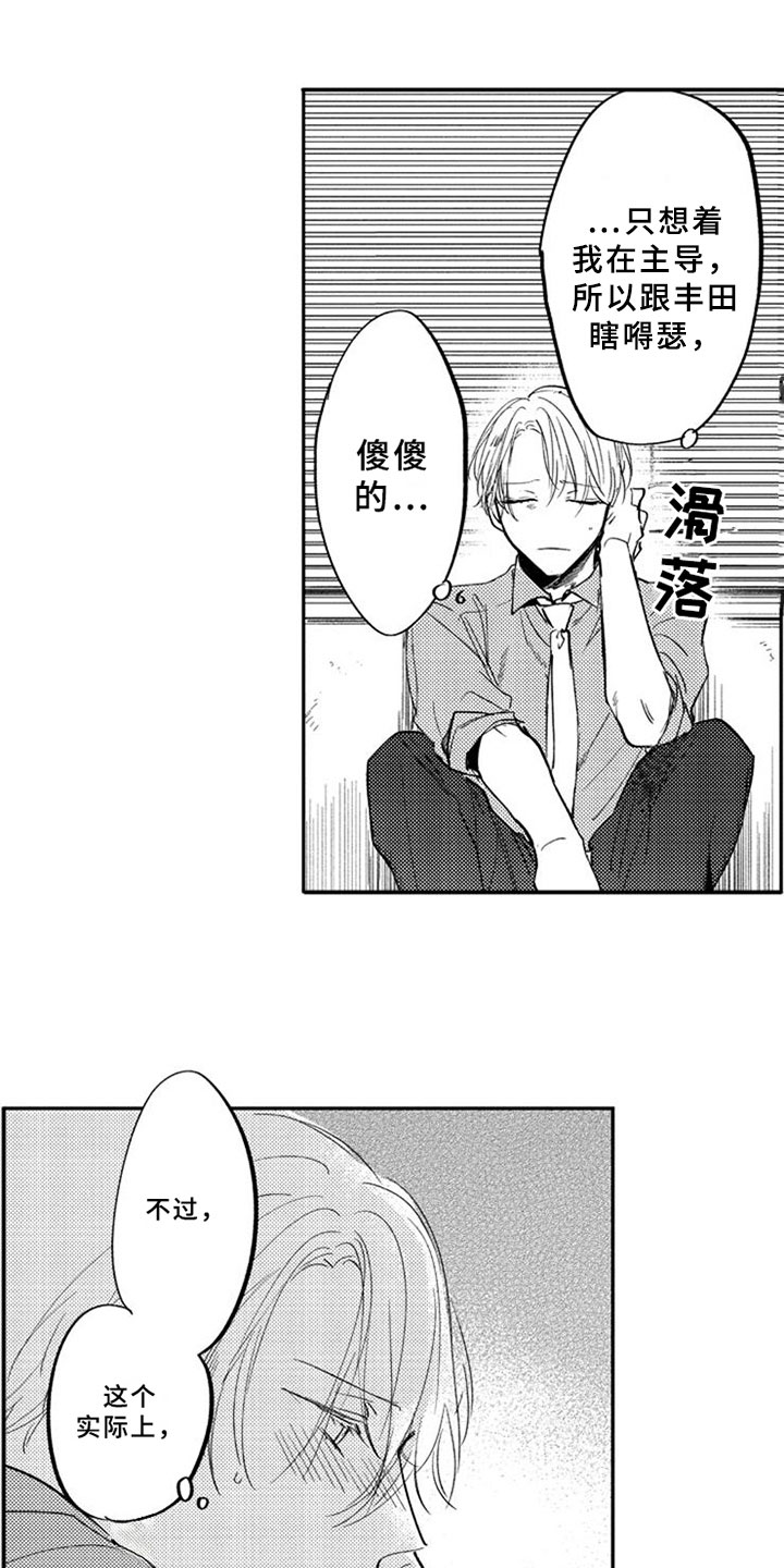 第15章：认知偏差7