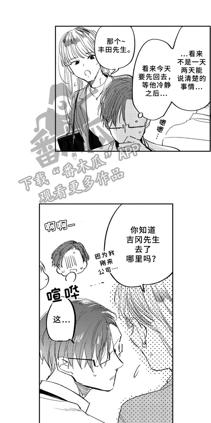 第16章：不知所措0