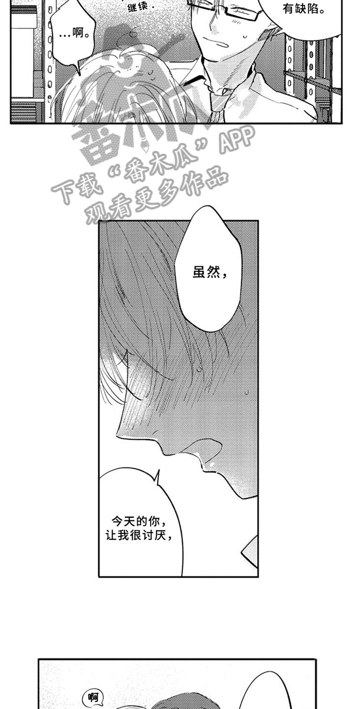 第18章：打击5