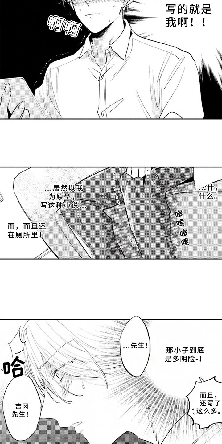 第2章：猜测8