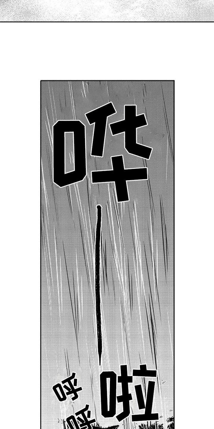 第3章：意外5