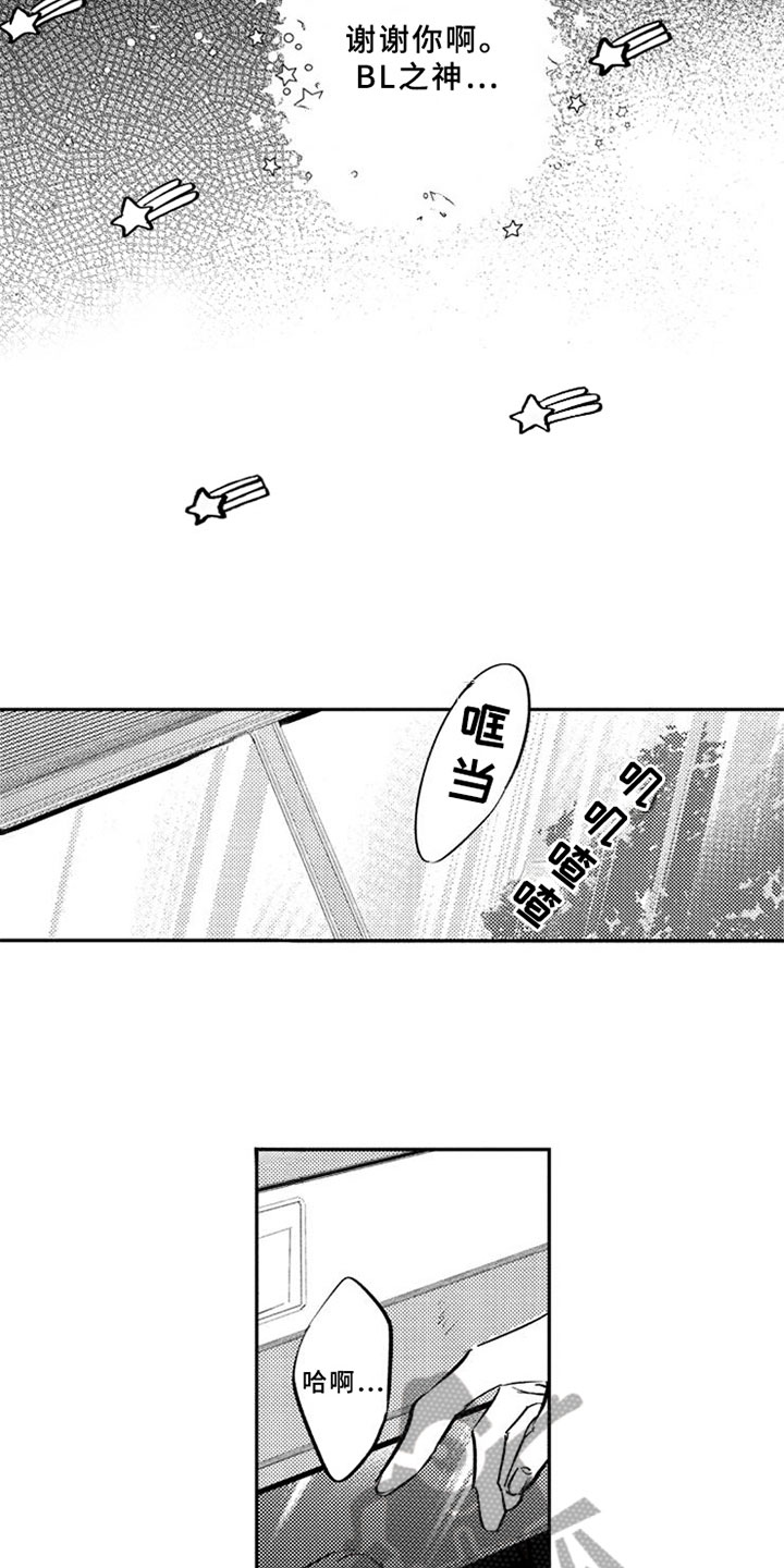 第28章：回归了【完结】8