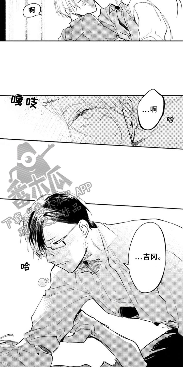 第22章：告白7