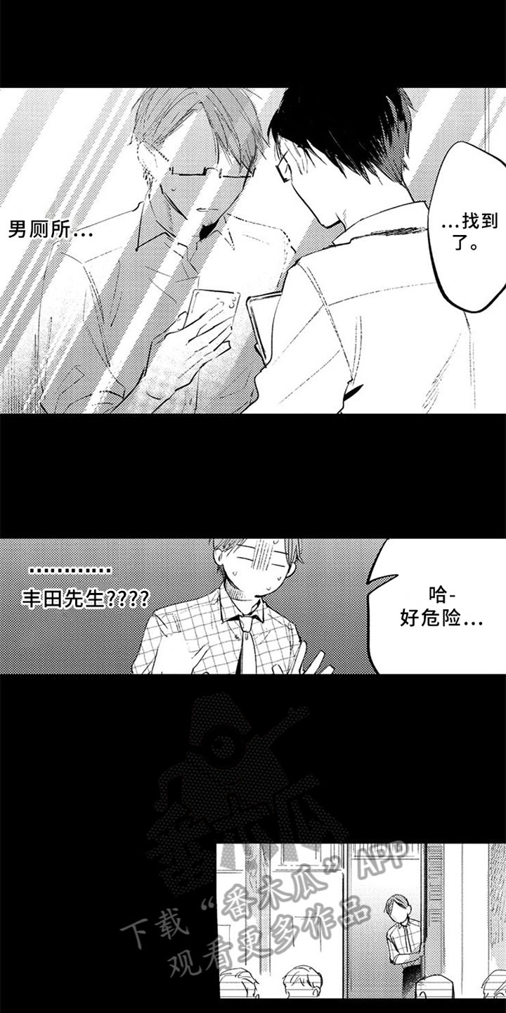 第20章：粉丝1