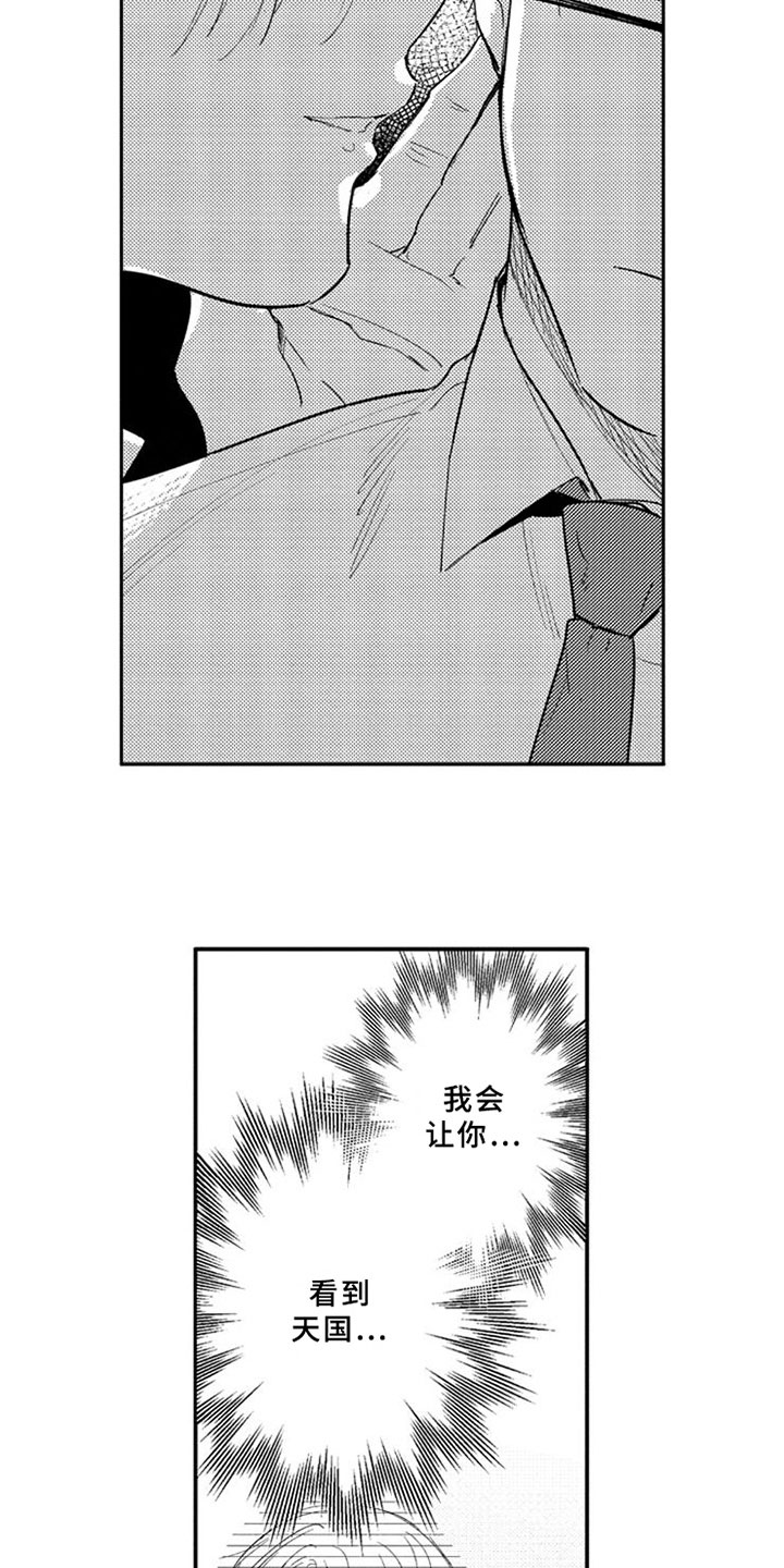 第6章：期待9