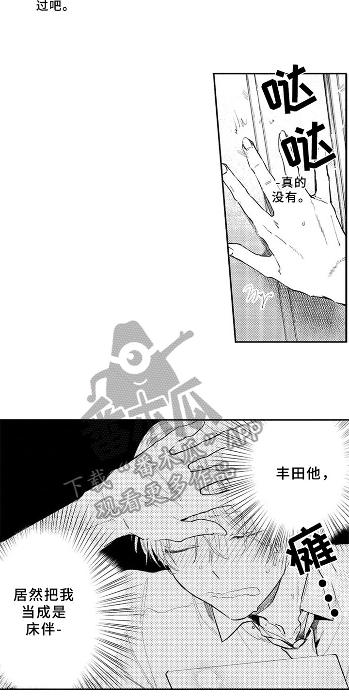 第13章：逃避9