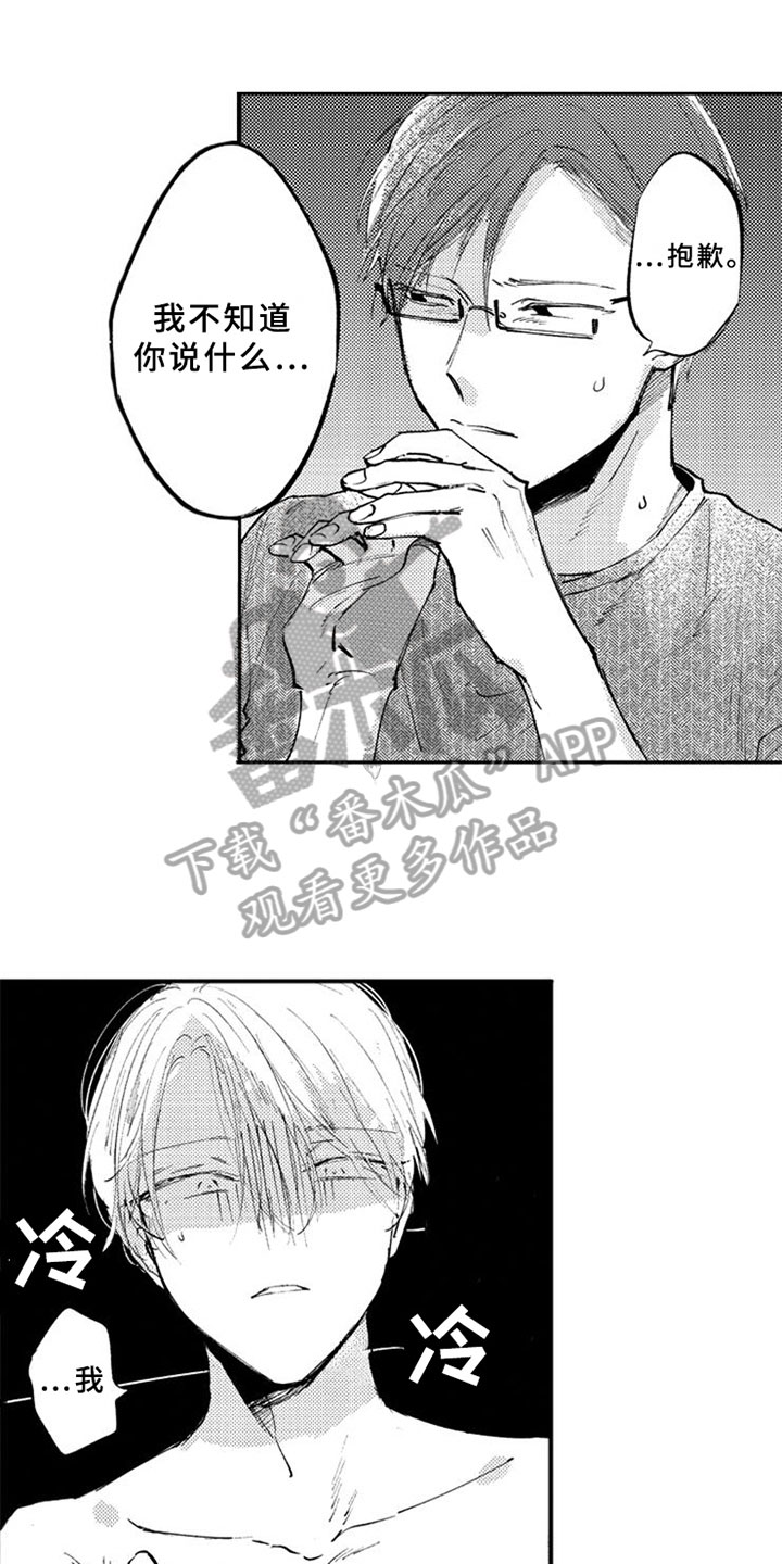 第13章：逃避4