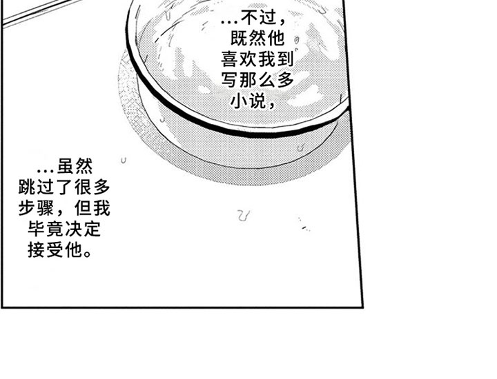 第6章：期待13