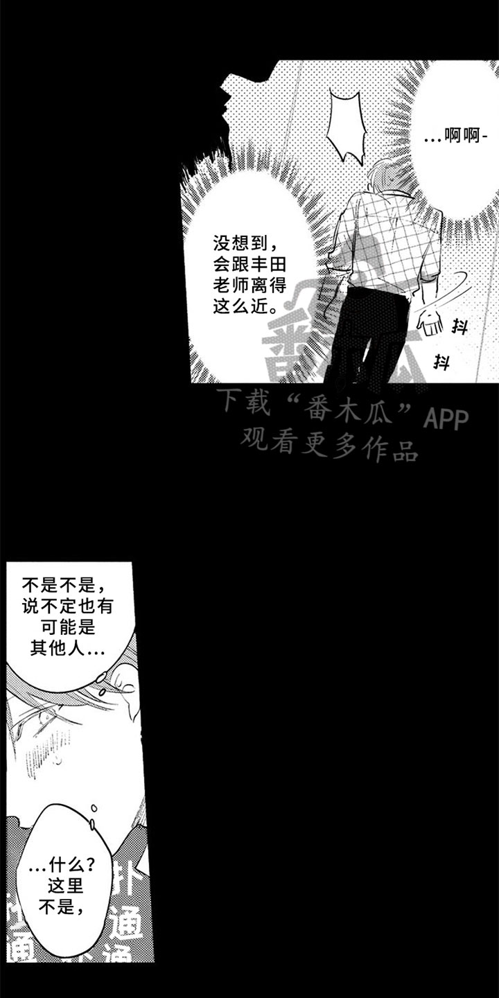 第20章：粉丝0
