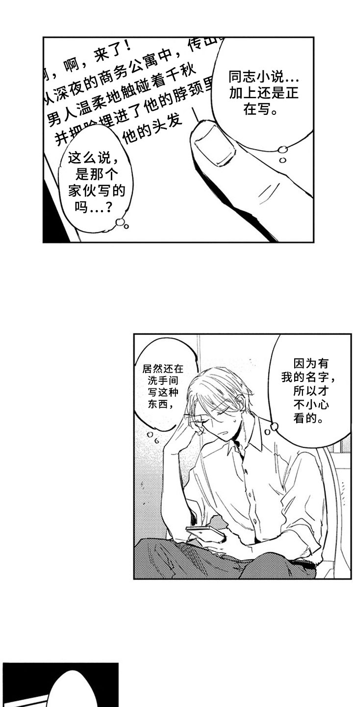 第2章：猜测0
