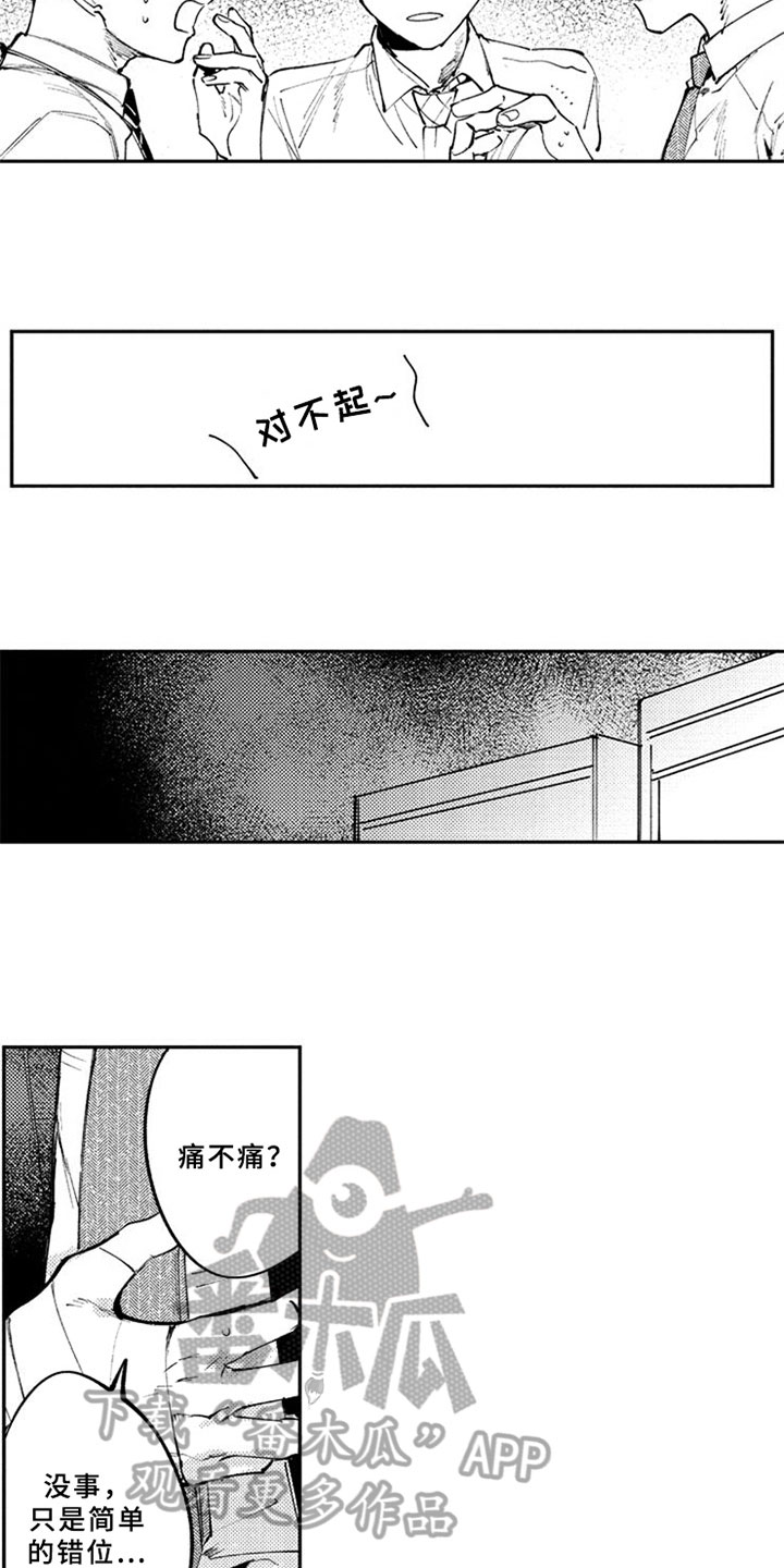 第10章：受伤9