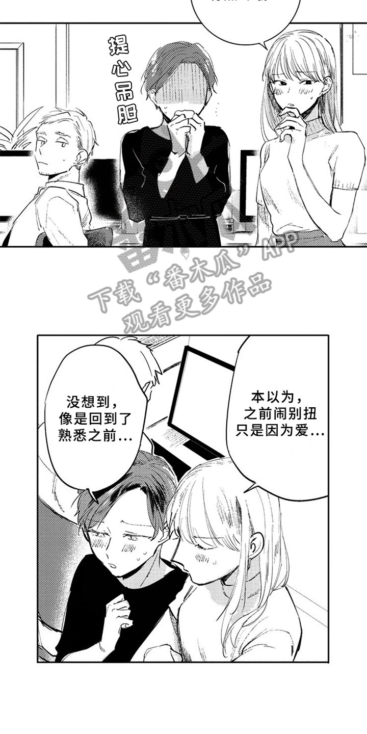 第24章：交往2
