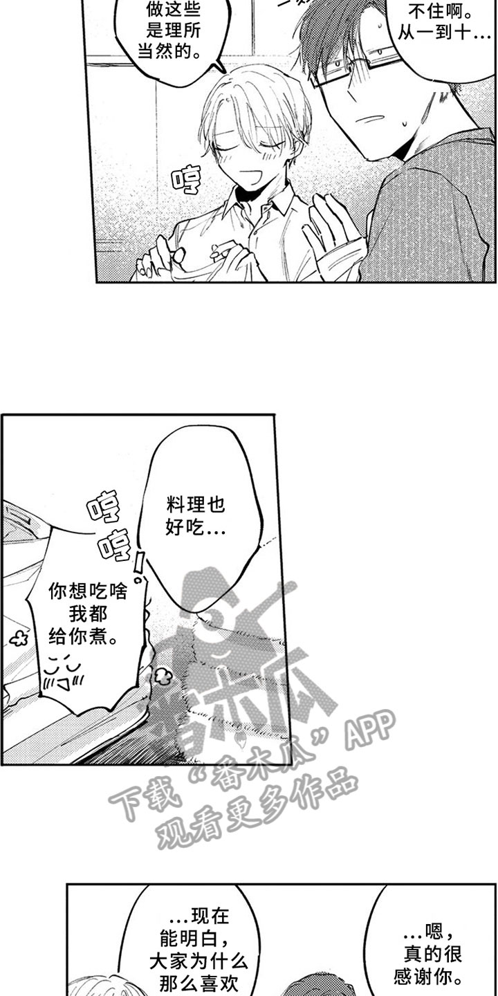 第11章：再帮一下5