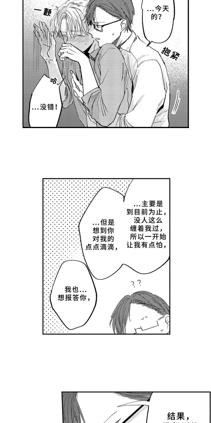 第18章：打击6